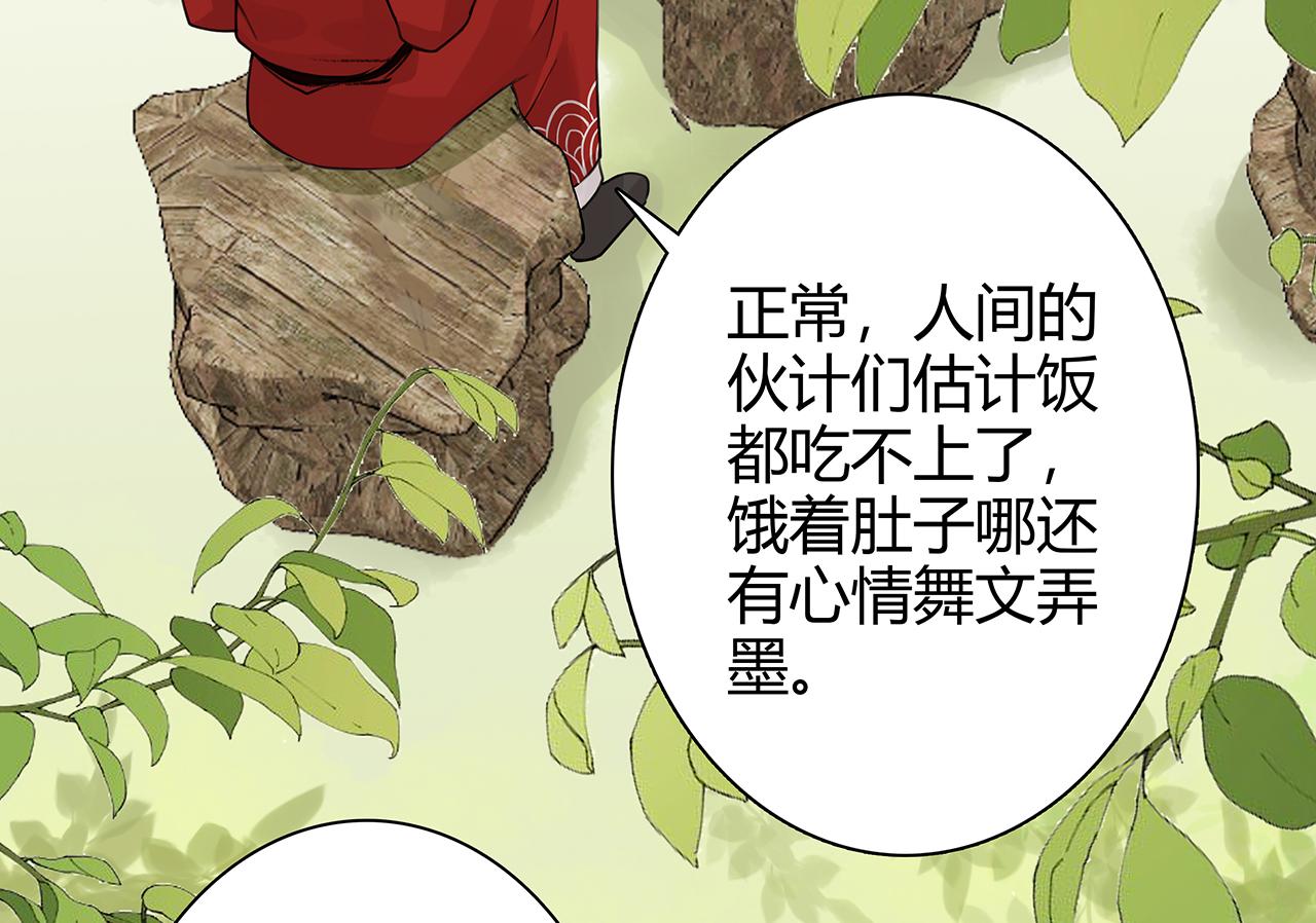 新篇6：到了清朝！？(1/2)-第10话