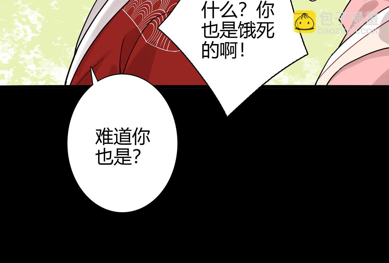 新篇6：到了清朝！？(1/2)-第10话