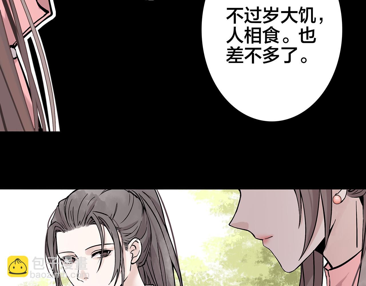 新篇6：到了清朝！？(1/2)-第10话