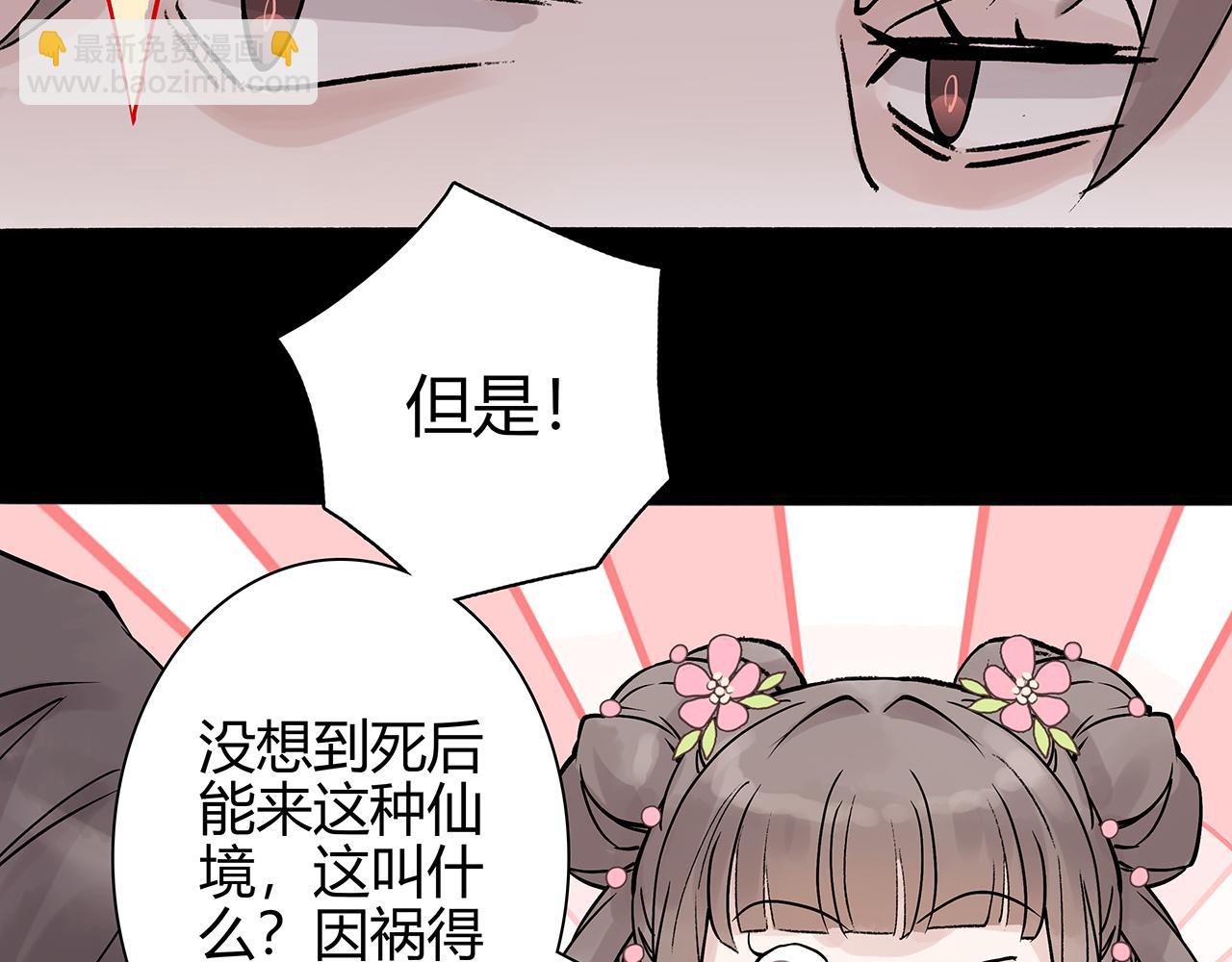 新篇6：到了清朝！？(1/2)-第10话