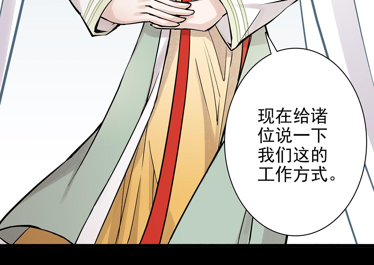 新篇6：到了清朝！？(1/2)-第10话