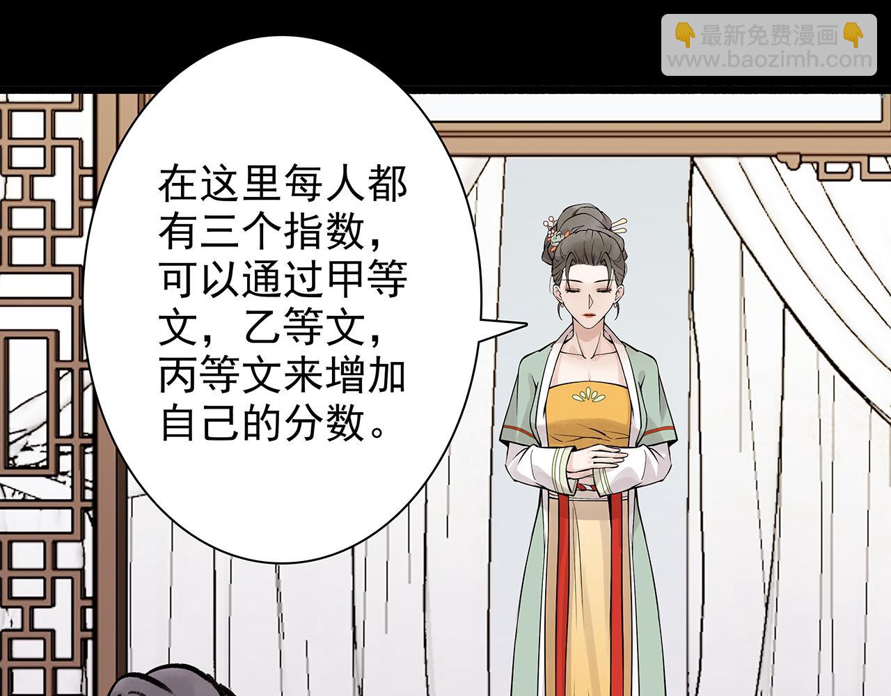 新篇6：到了清朝！？(1/2)-第10话