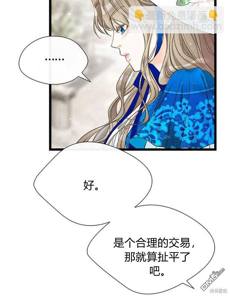 問題王子 - 第12話(1/3) - 2
