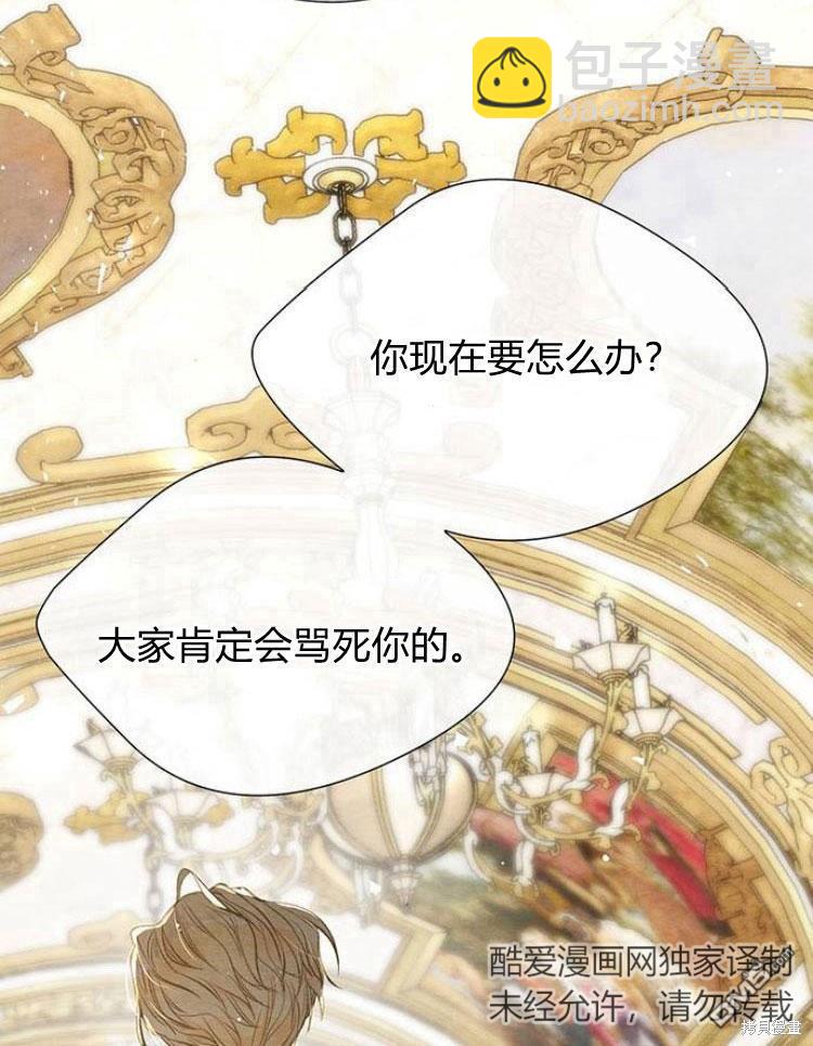 問題王子 - 第12話(1/3) - 1