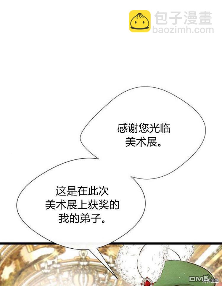 問題王子 - 第12話(1/3) - 1