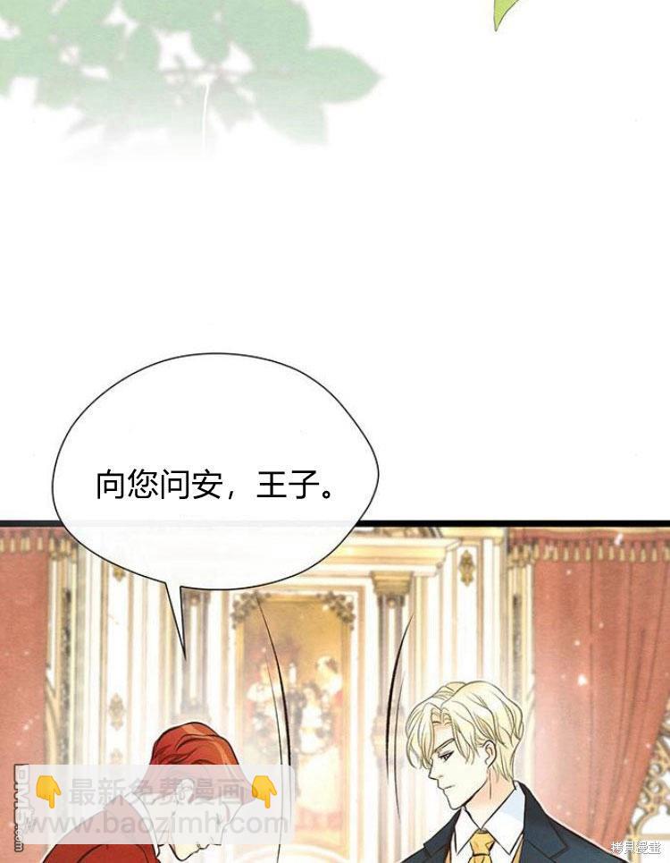 問題王子 - 第12話(1/3) - 5