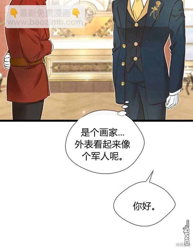 問題王子 - 第12話(1/3) - 6