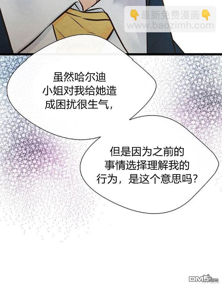 問題王子 - 第12話(1/3) - 5