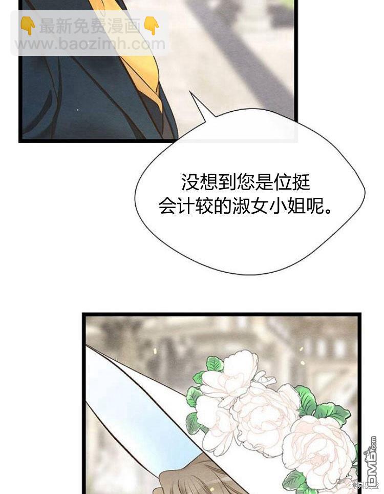 問題王子 - 第12話(1/3) - 1