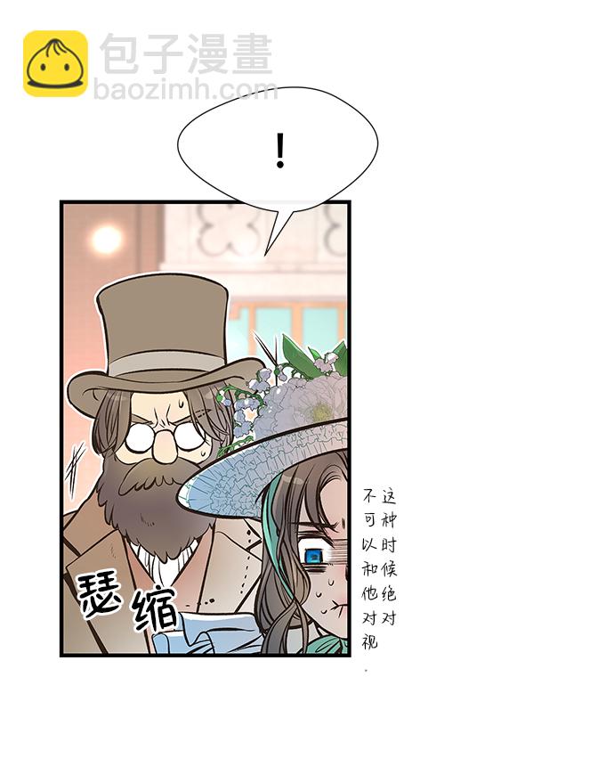 問題王子 - [第4話] 土氣的女子(1/2) - 7