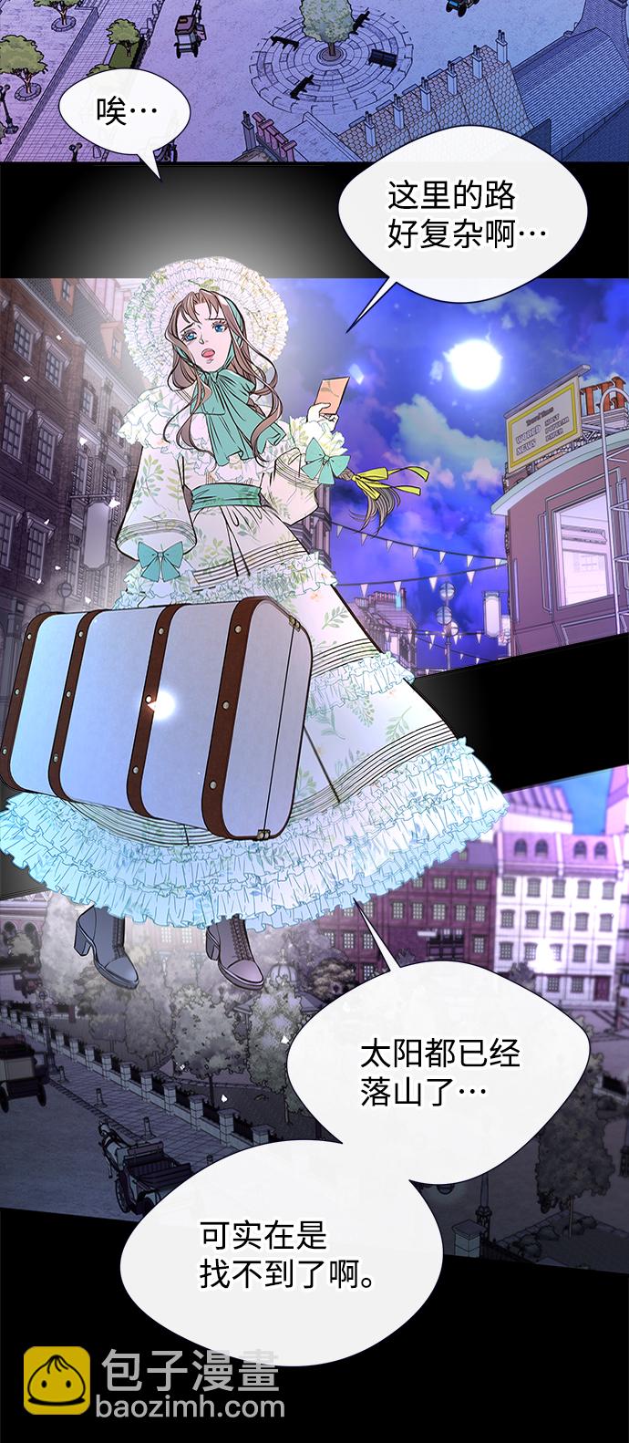 問題王子 - [第4話] 土氣的女子(1/2) - 6