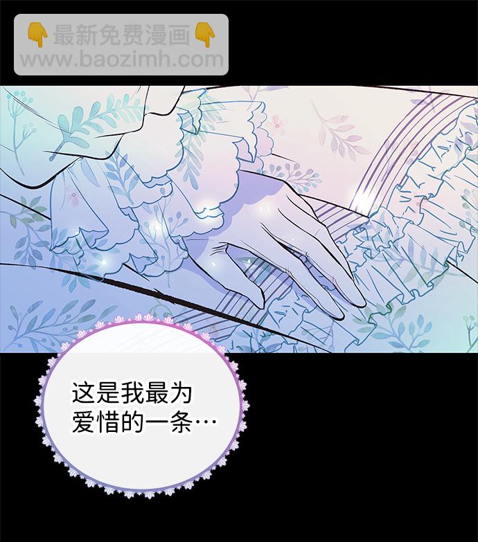 問題王子 - [第4話] 土氣的女子(1/2) - 3