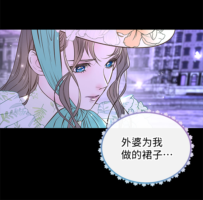 問題王子 - [第4話] 土氣的女子(1/2) - 4
