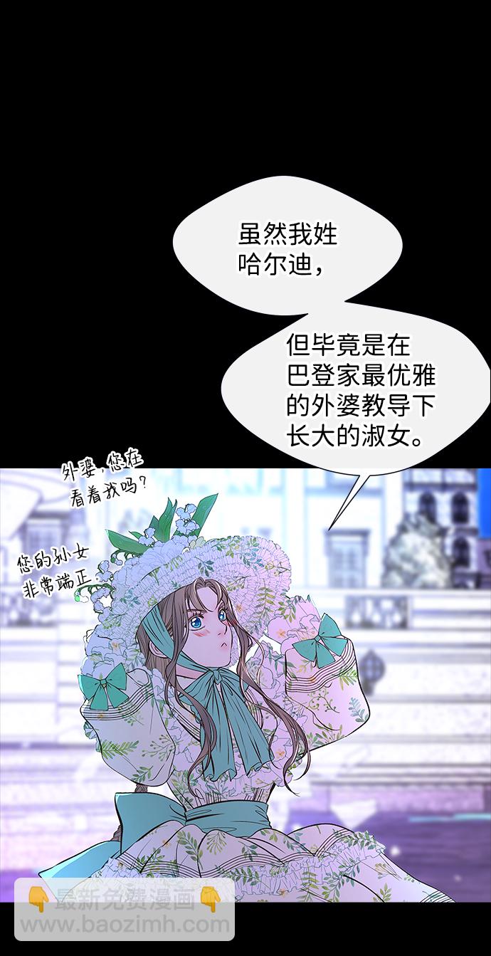 問題王子 - [第4話] 土氣的女子(1/2) - 7