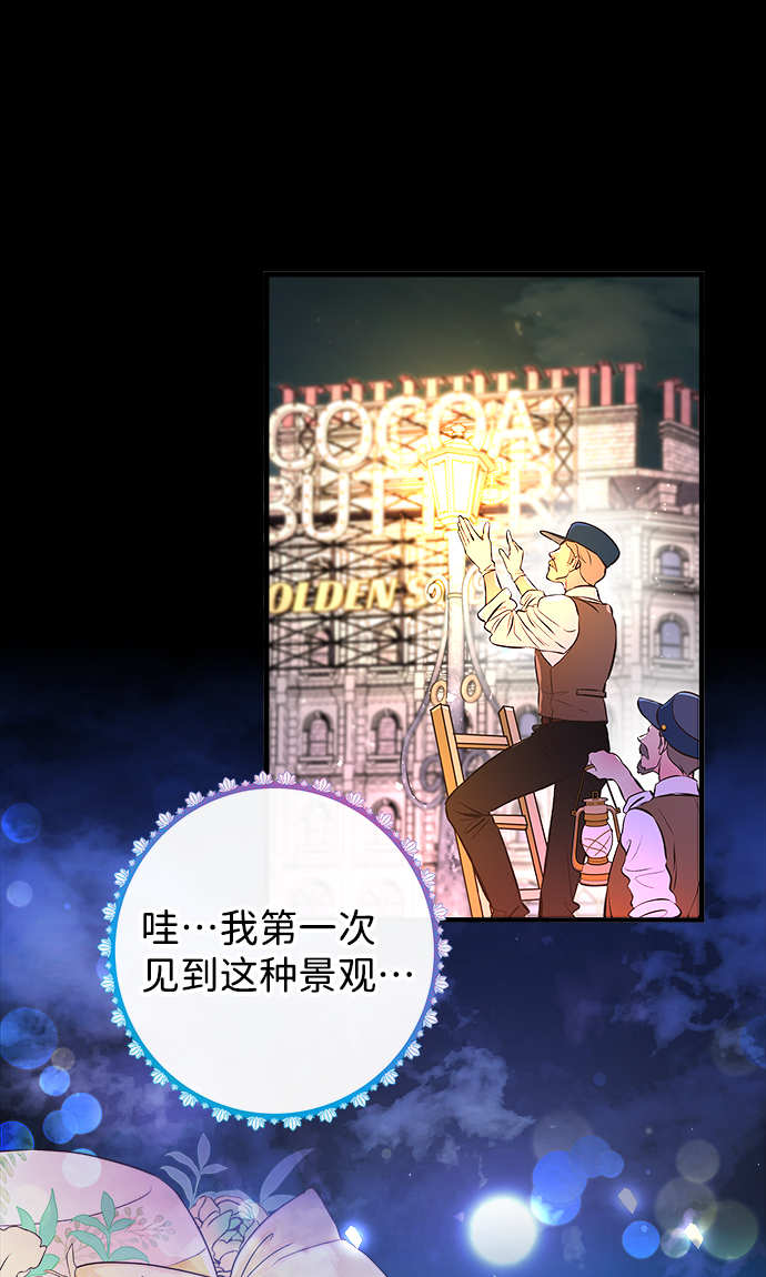 問題王子 - [第4話] 土氣的女子(1/2) - 1