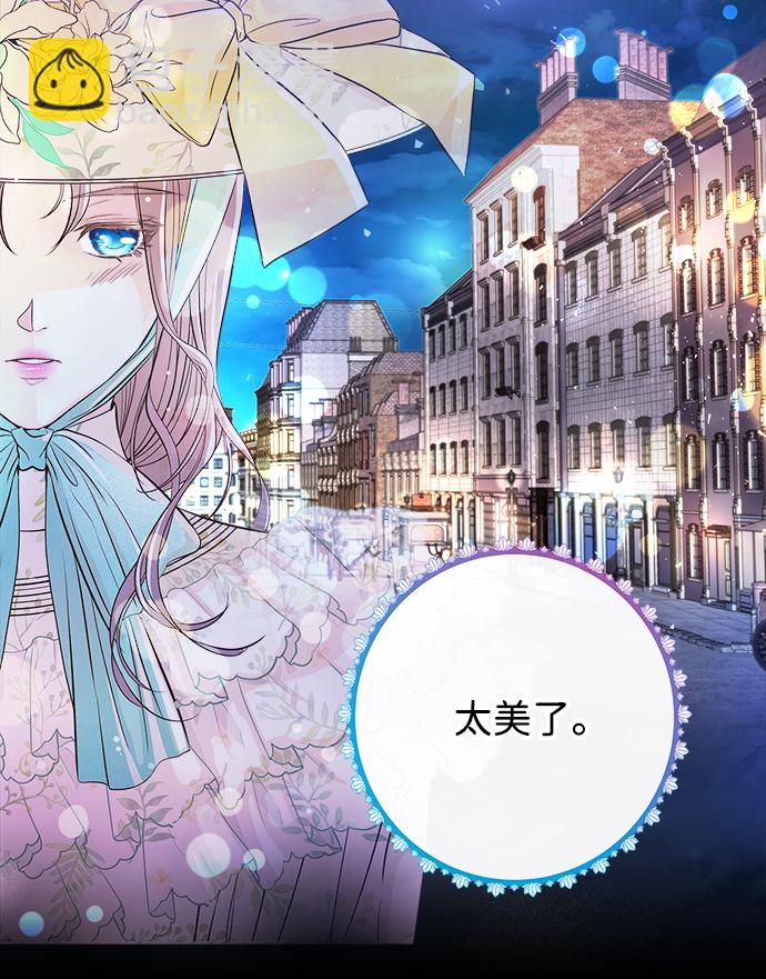 問題王子 - [第4話] 土氣的女子(1/2) - 2