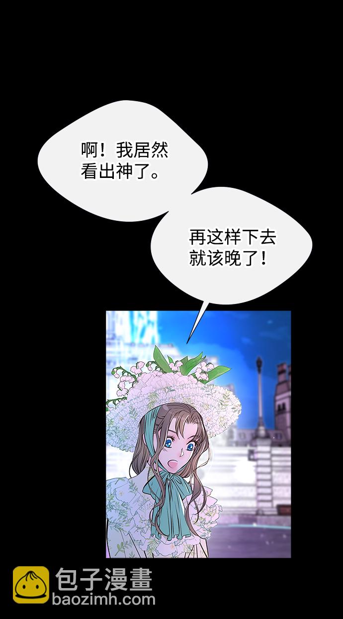 問題王子 - [第4話] 土氣的女子(1/2) - 4