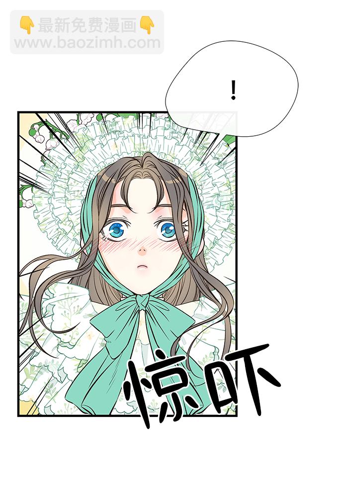 問題王子 - [第4話] 土氣的女子(1/2) - 6