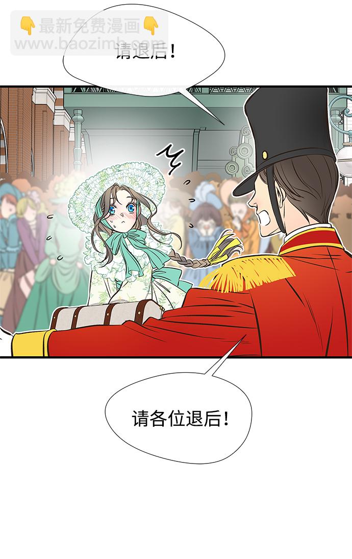 問題王子 - [第4話] 土氣的女子(1/2) - 7