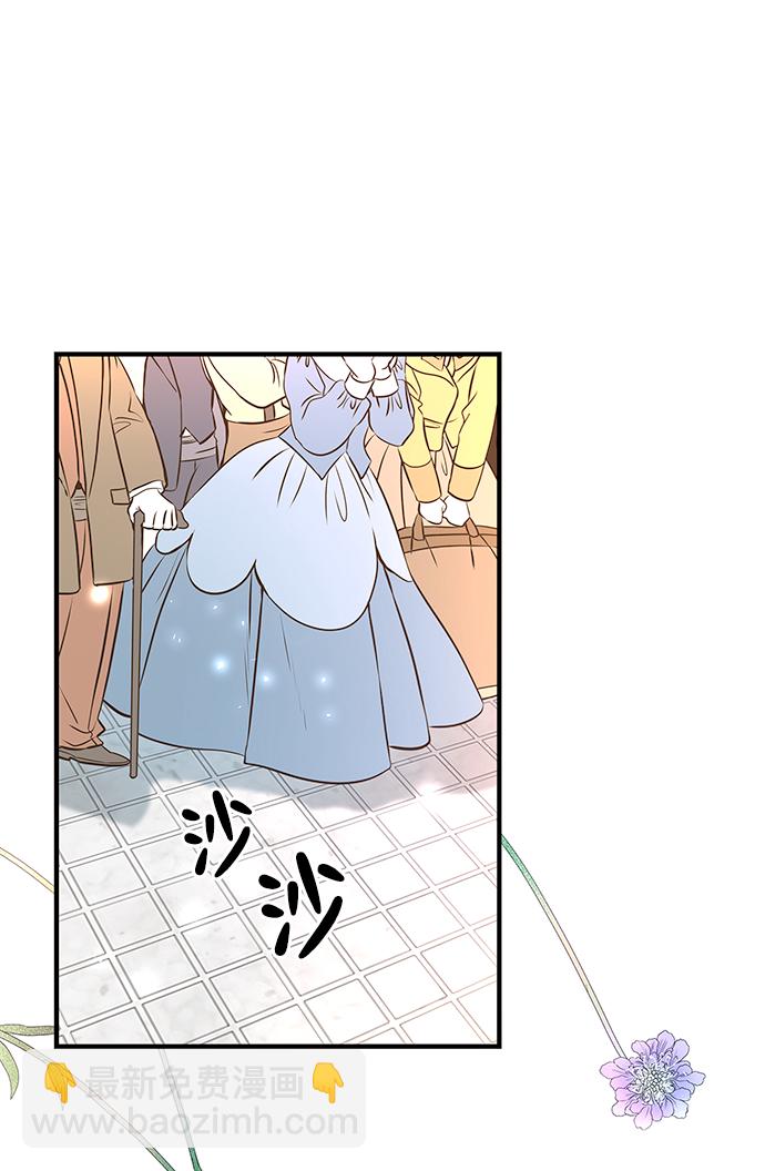 問題王子 - [第4話] 土氣的女子(1/2) - 8
