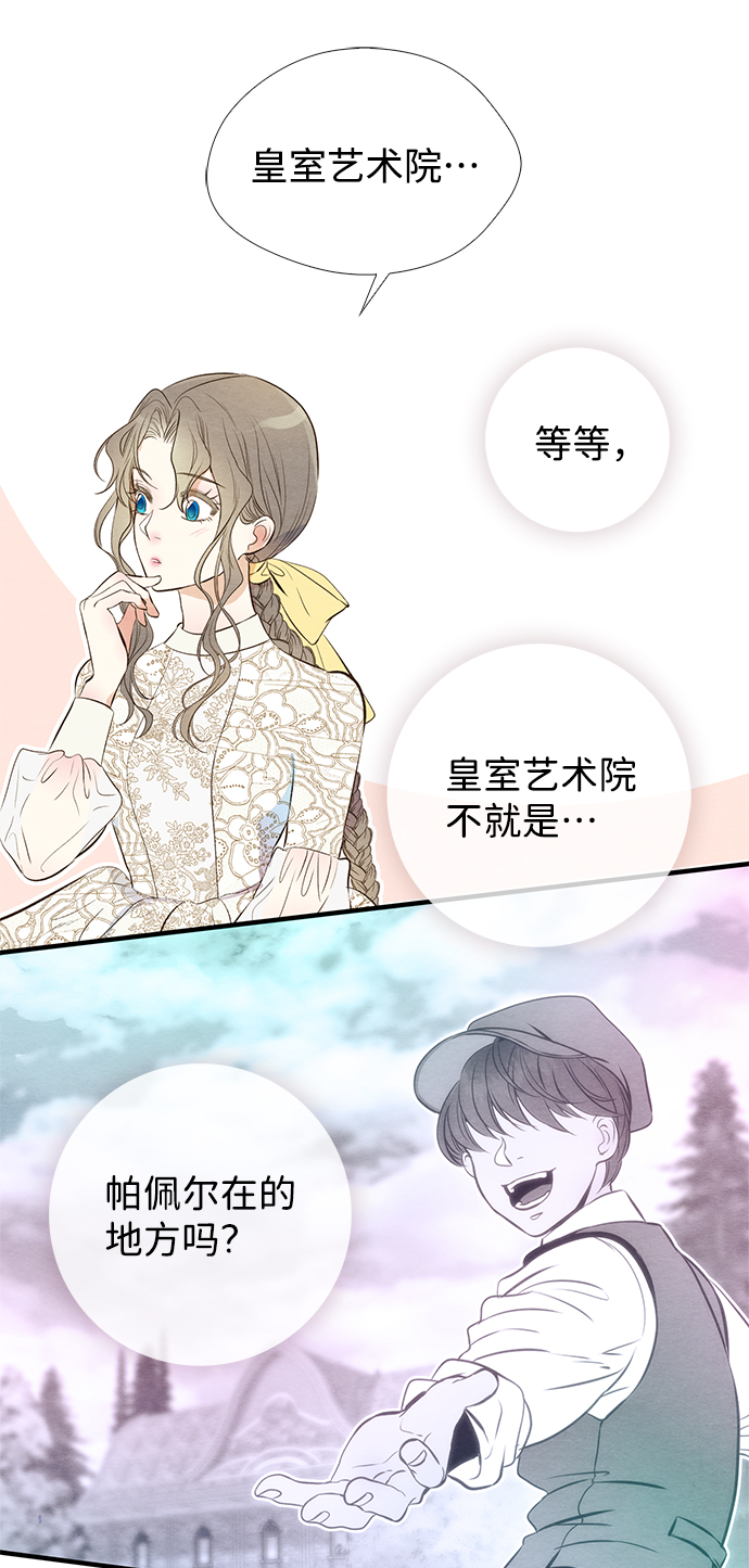 問題王子 - [第10話] 無可救藥的小姐(1/2) - 2