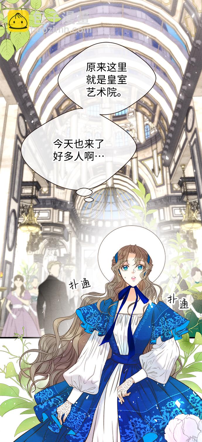 問題王子 - [第10話] 無可救藥的小姐(1/2) - 6
