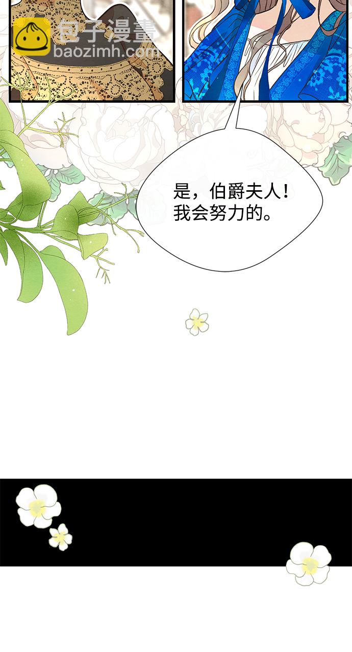 問題王子 - [第10話] 無可救藥的小姐(1/2) - 1
