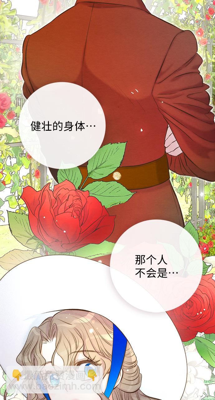 問題王子 - [第10話] 無可救藥的小姐(1/2) - 4