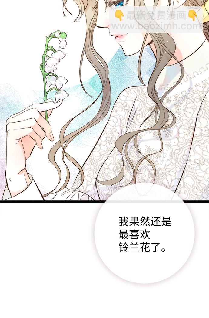 問題王子 - [第10話] 無可救藥的小姐(1/2) - 3