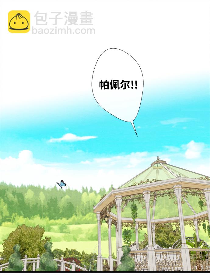 問題王子 - [第10話] 無可救藥的小姐(1/2) - 7