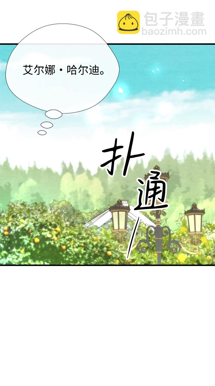問題王子 - [第10話] 無可救藥的小姐(1/2) - 6