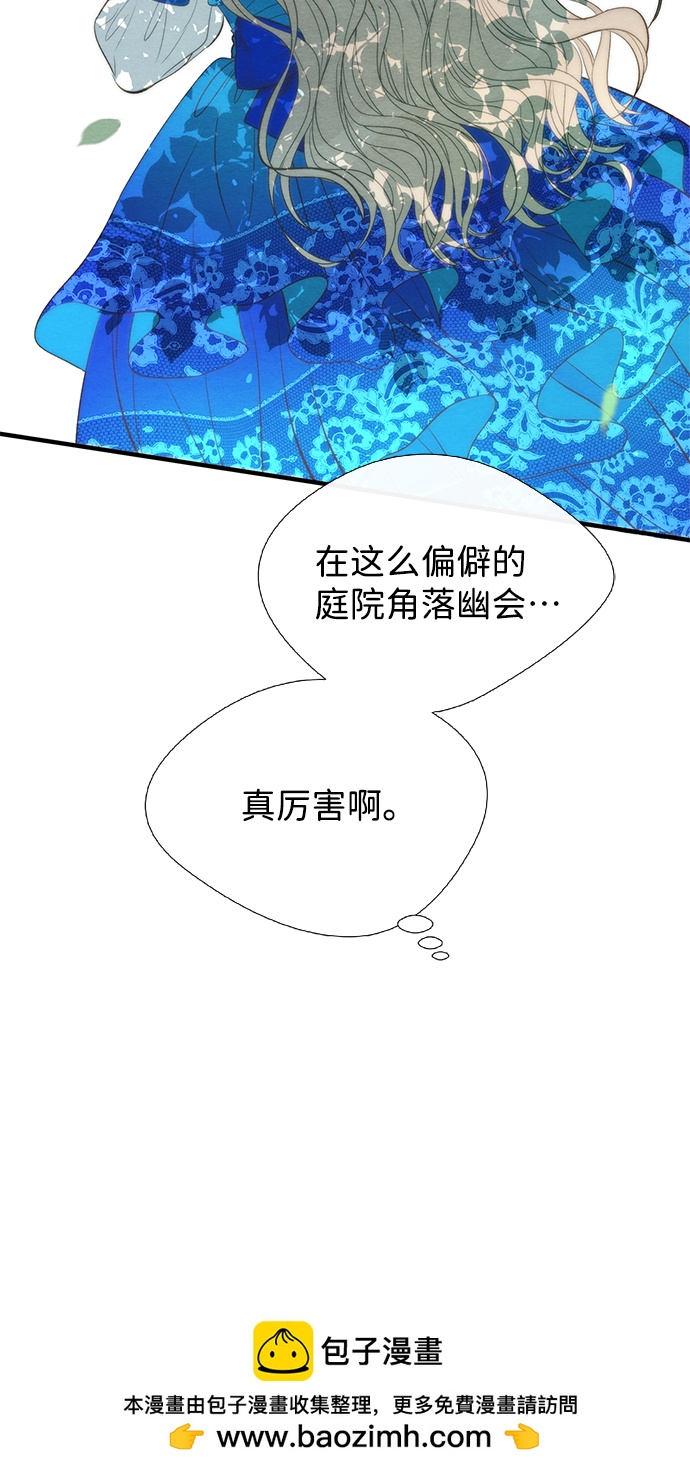 問題王子 - [第10話] 無可救藥的小姐(1/2) - 2
