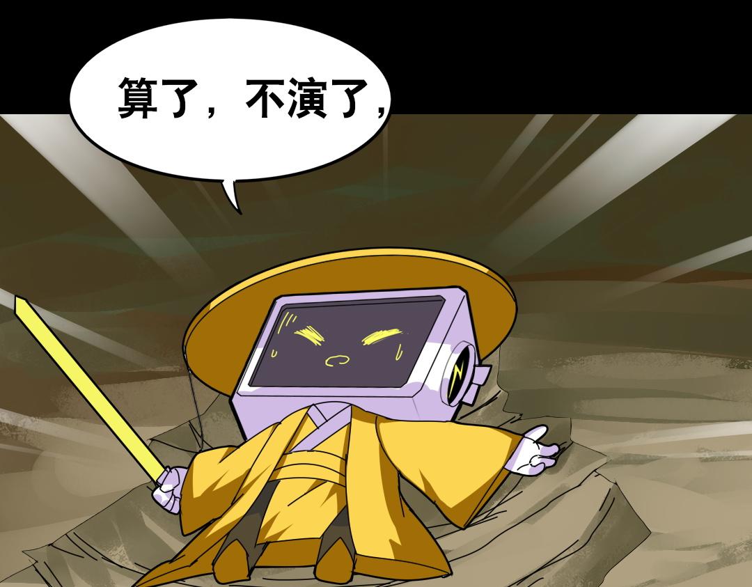 第十七回-第18话