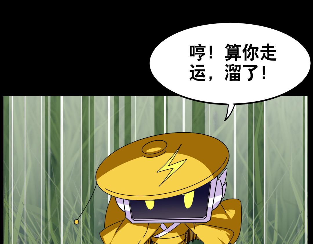 第十九回-第20话