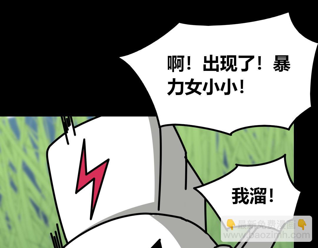 第四回(1/2)-第4话