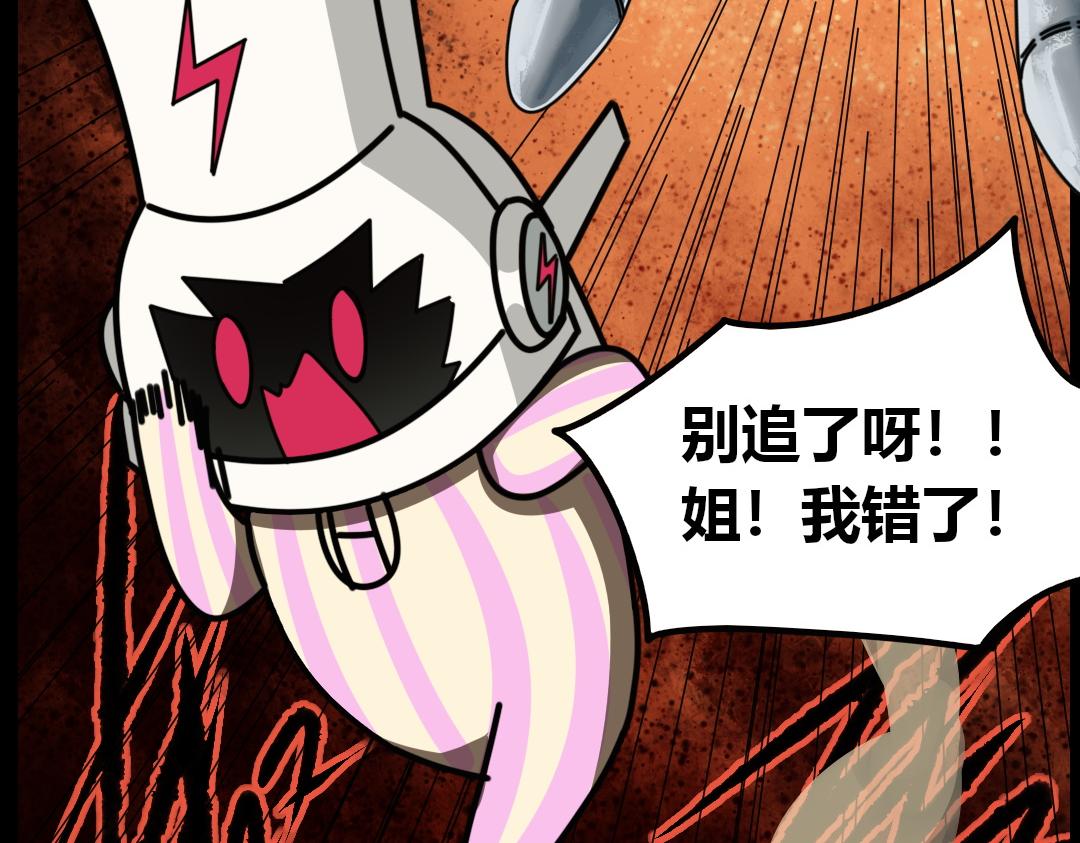 第四回(1/2)-第4话