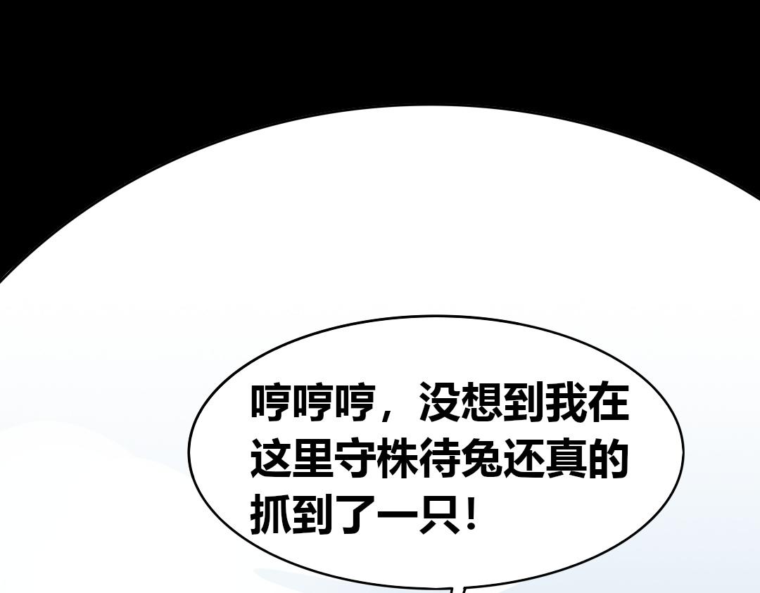 第四回(1/2)-第4话