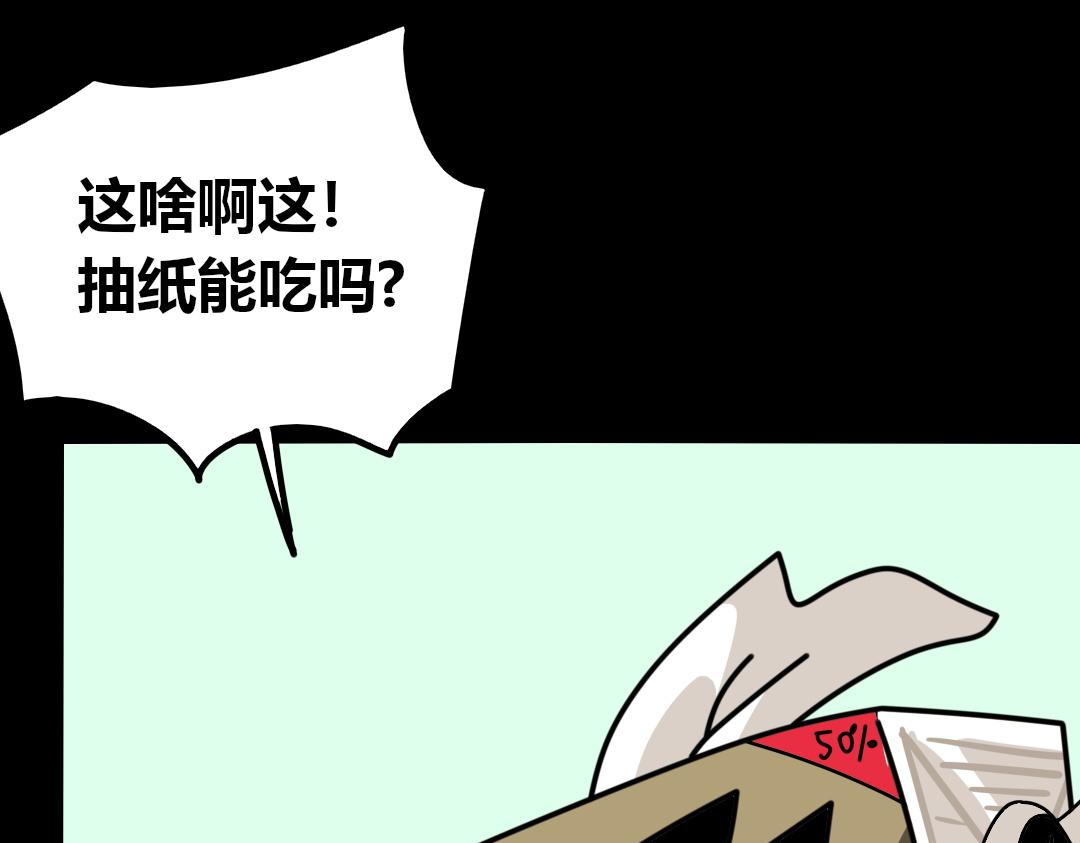 第七回(1/2)-第8话