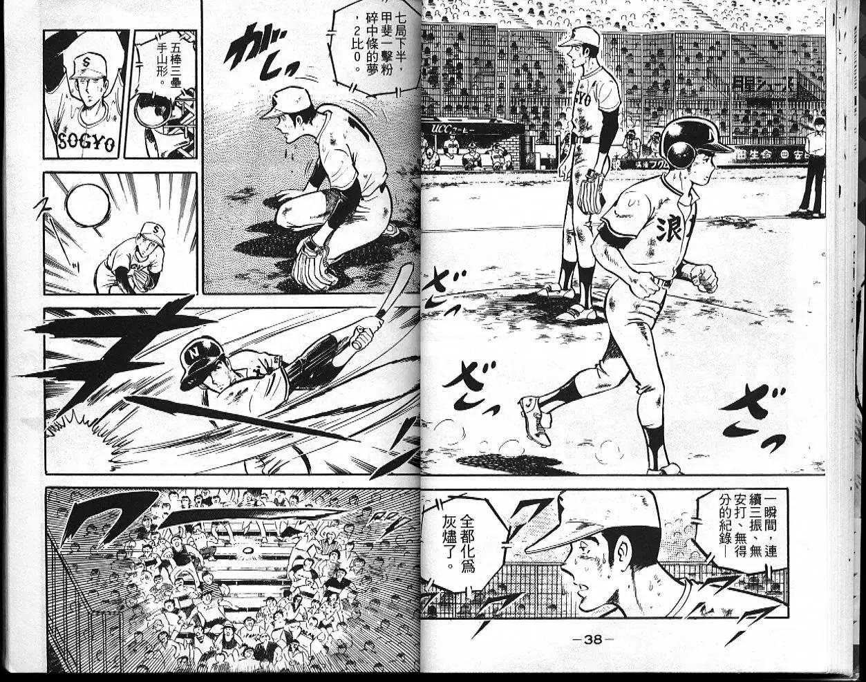 問題小子孫六 - 第10卷(1/3) - 5