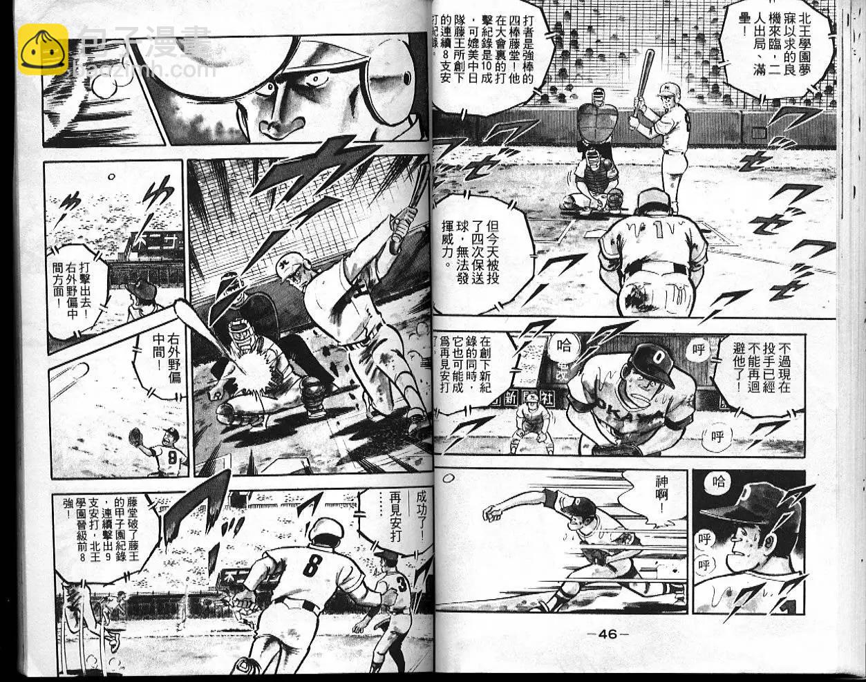 問題小子孫六 - 第10卷(1/3) - 1
