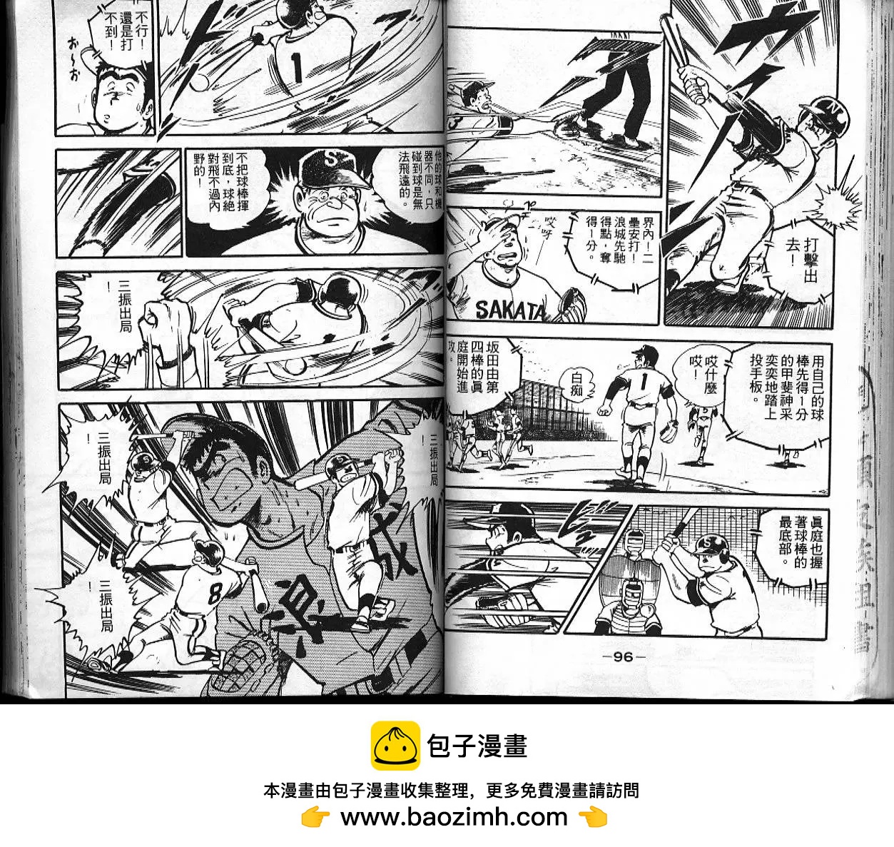 問題小子孫六 - 第10卷(1/3) - 2