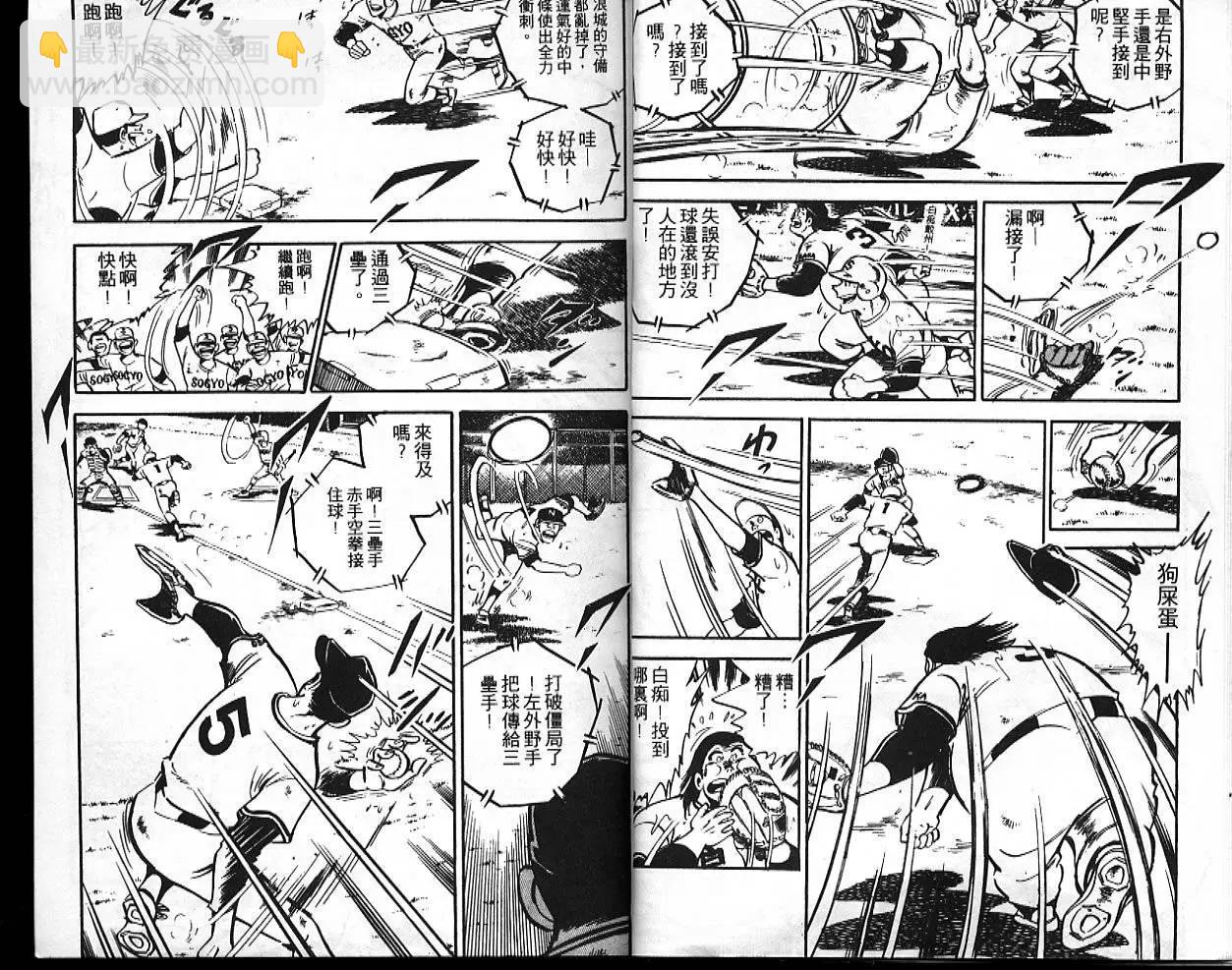 問題小子孫六 - 第10卷(1/3) - 1