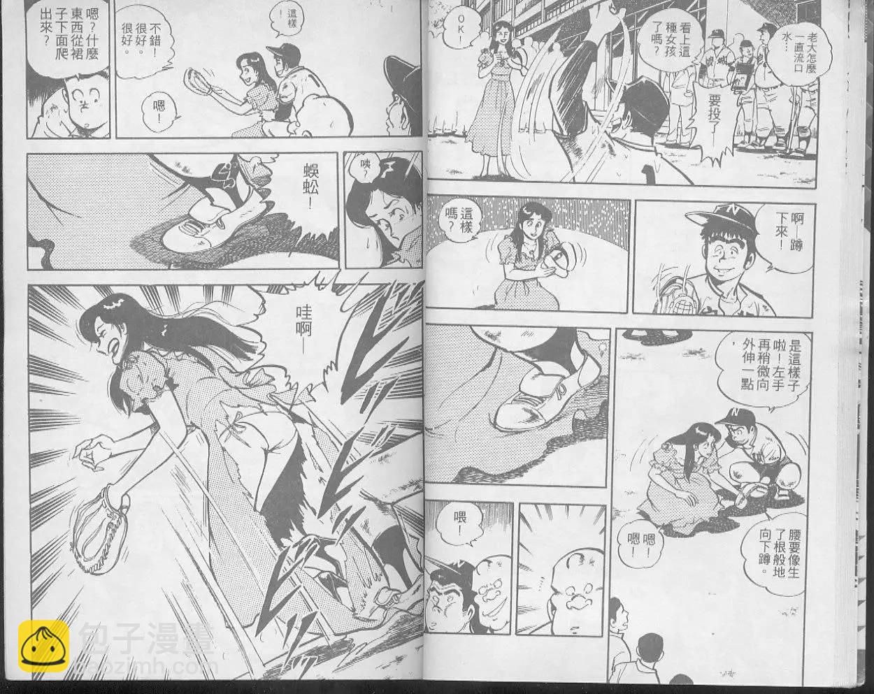 問題小子孫六 - 第14卷(1/2) - 7
