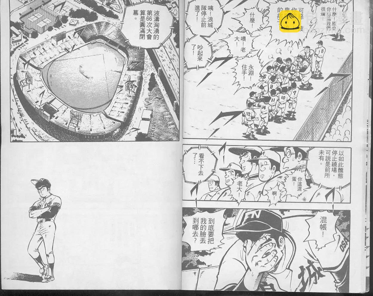 問題小子孫六 - 第14卷(1/2) - 8