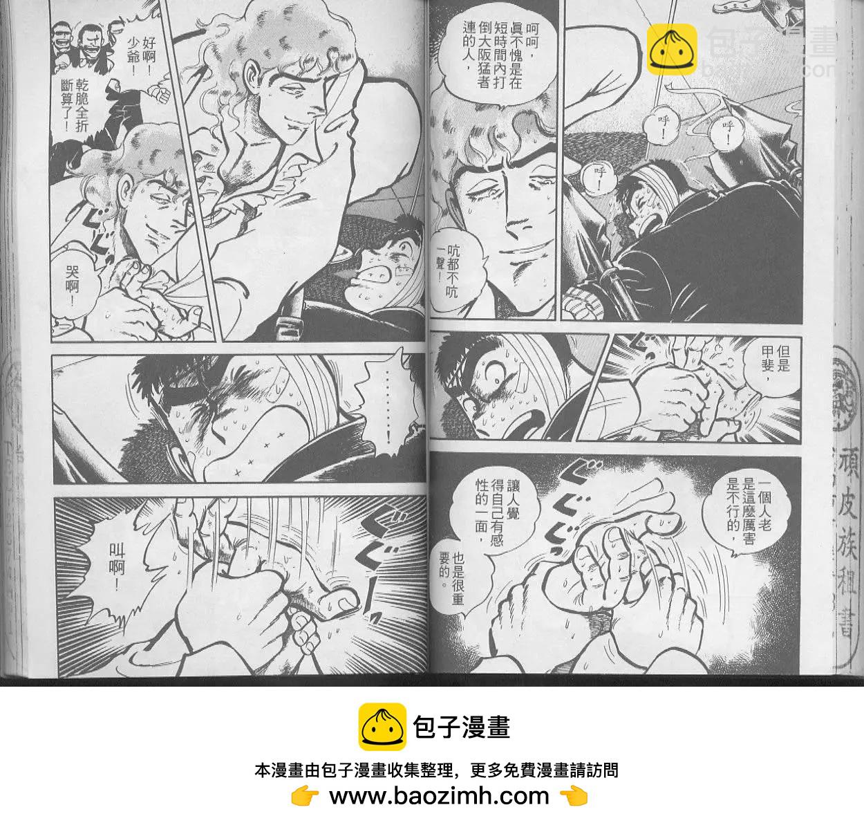 問題小子孫六 - 第24卷(2/2) - 4