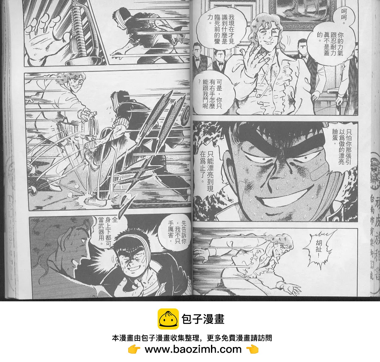 問題小子孫六 - 第24卷(2/2) - 5
