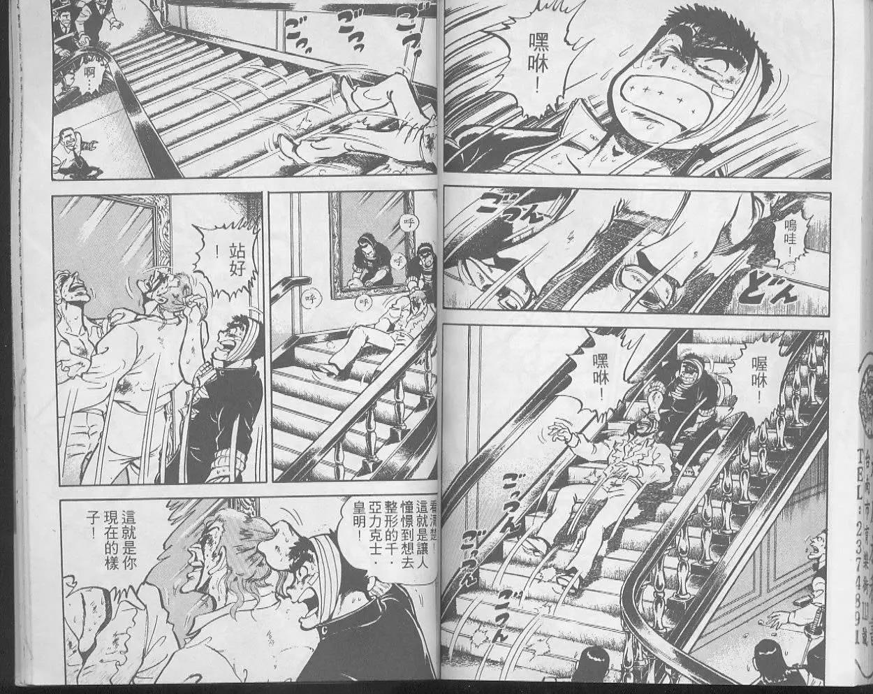 問題小子孫六 - 第24卷(2/2) - 1
