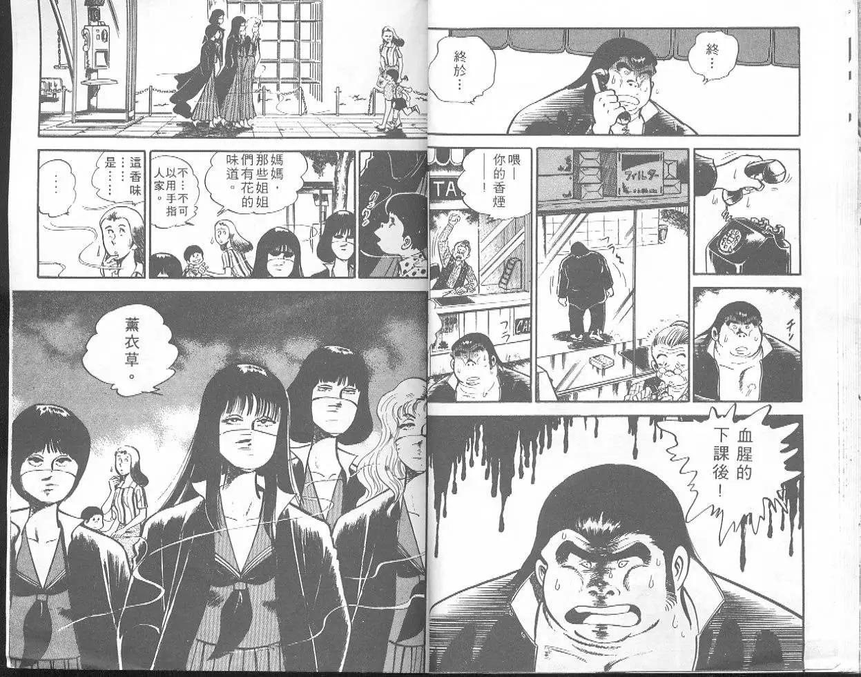 問題小子孫六 - 第04卷(1/2) - 5