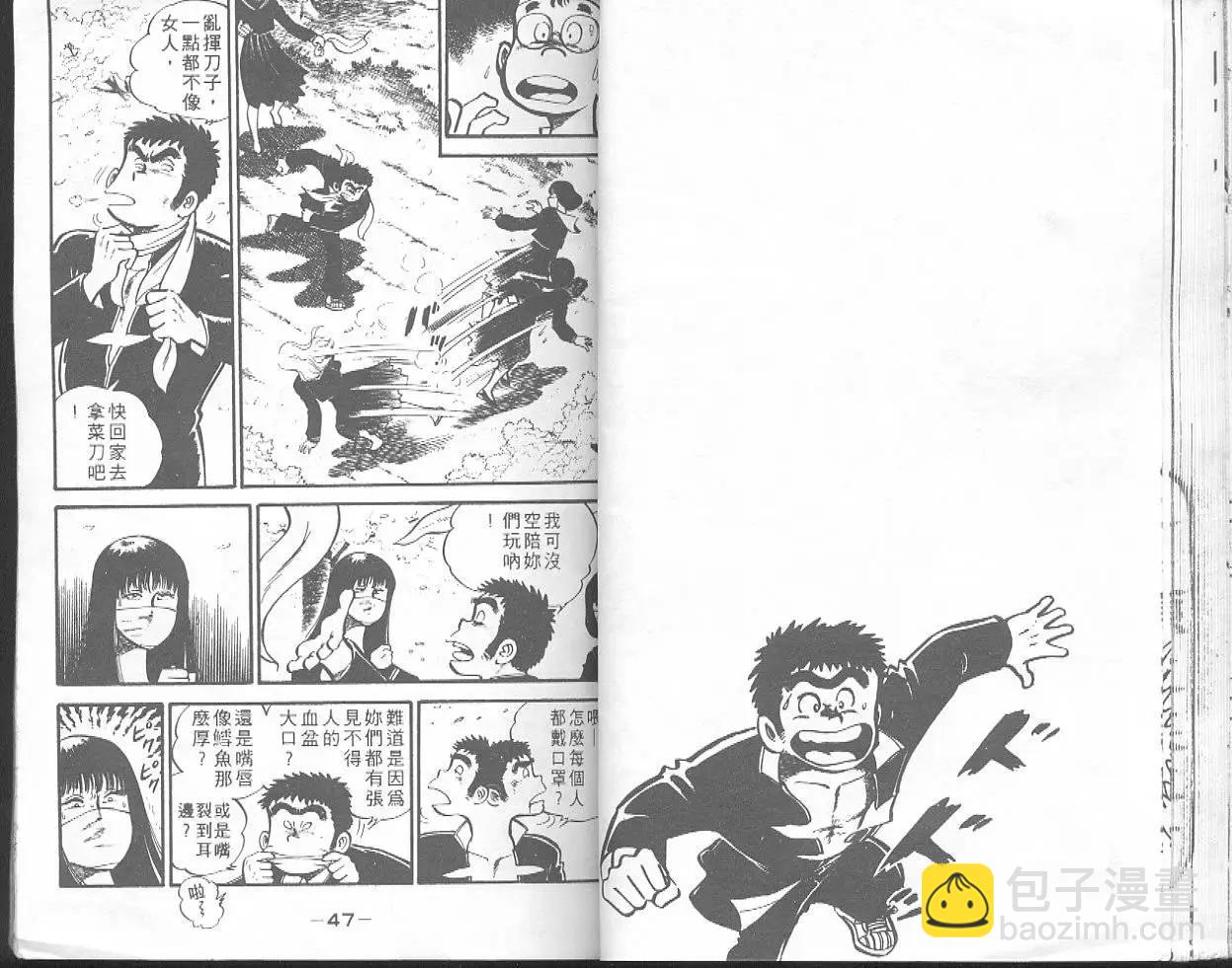 問題小子孫六 - 第04卷(1/2) - 1