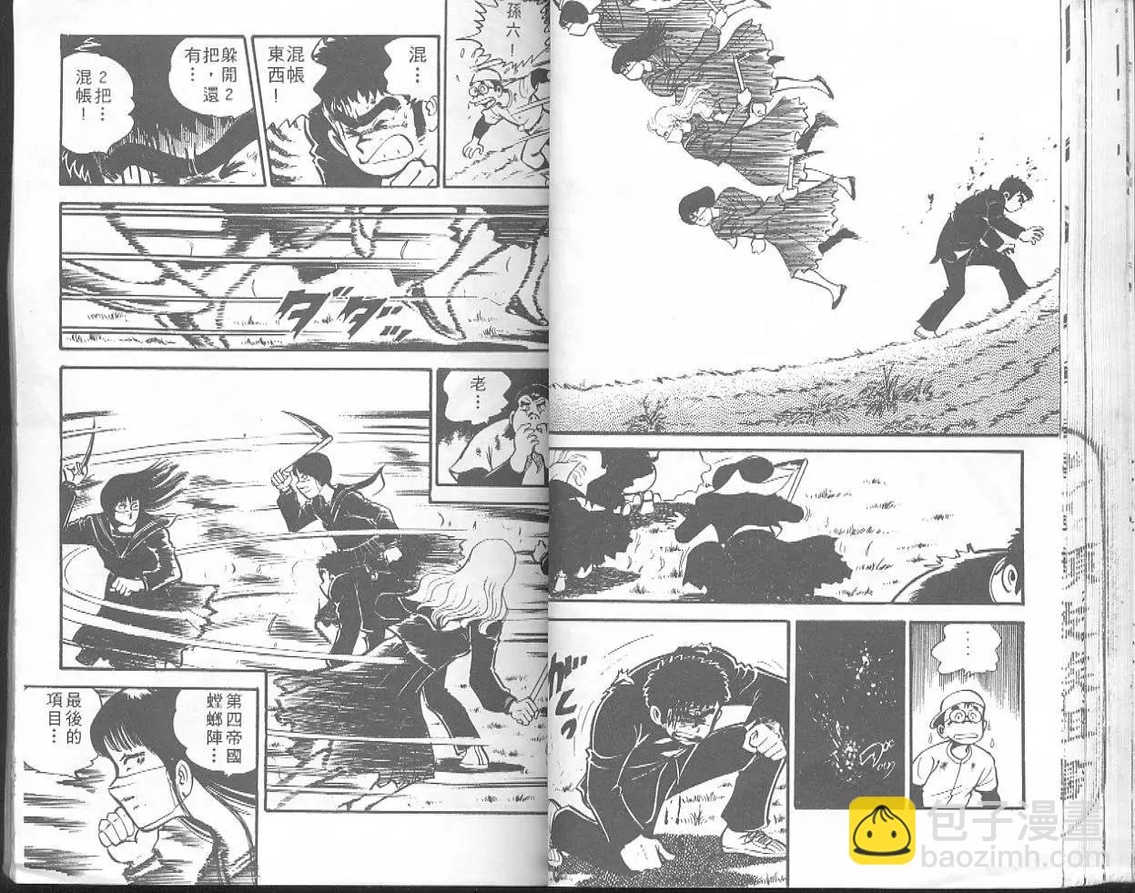 問題小子孫六 - 第04卷(1/2) - 8